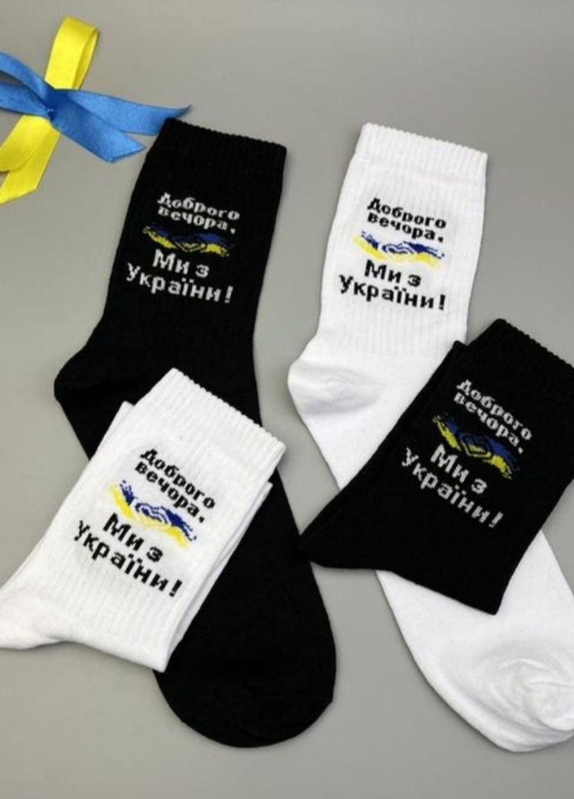 Высокие белые патриотические носки Добрый вечер, мы из Украины No Brand (266914223)