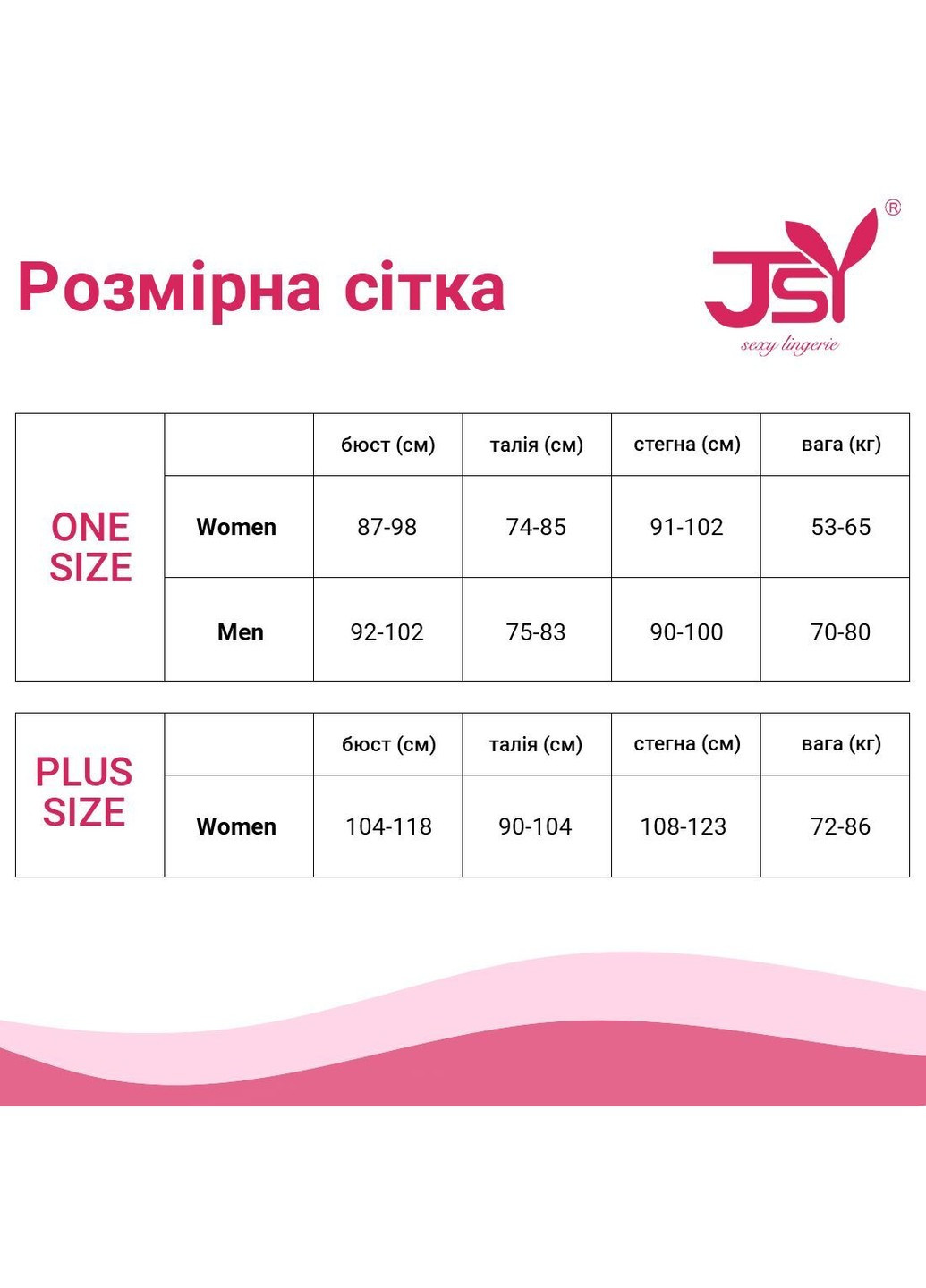 Боди-сетка со съемными стрепами Бьянка One Size: боди, стрепы, чокер JSY (258261798)