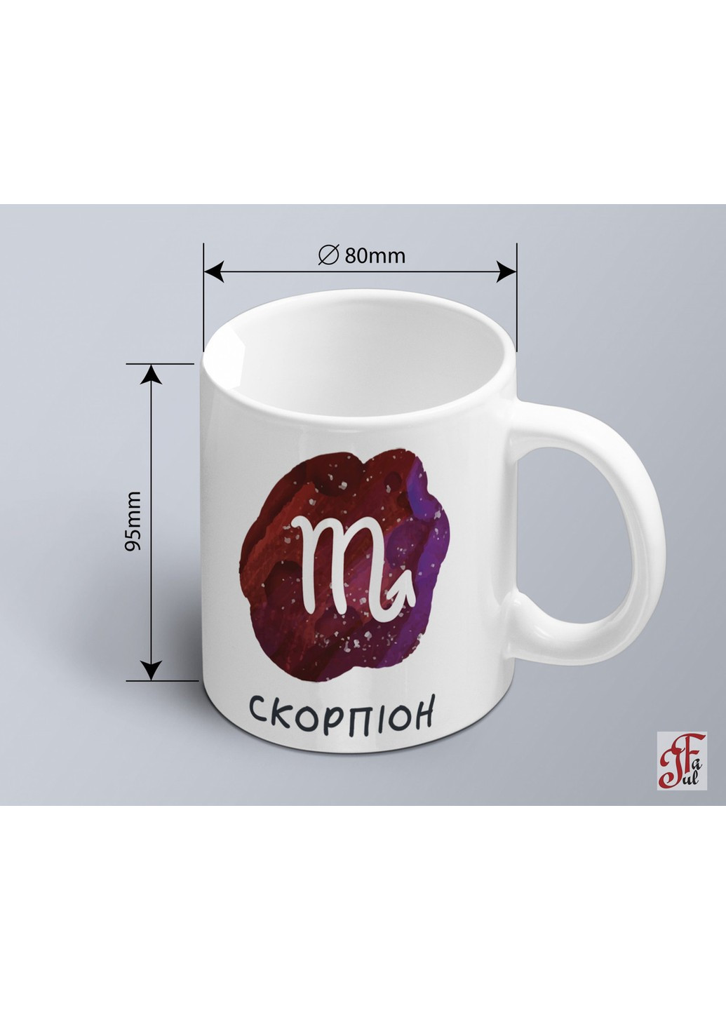 Чашка з принтом знак зодіаку Скорпіон з характеристикою (02010104056) ЗаСвіт (261255647)