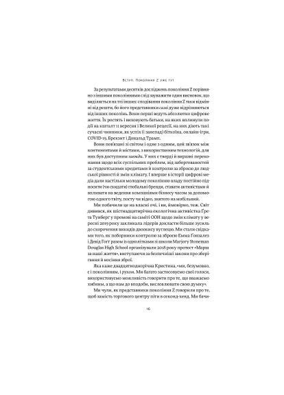 Книга - Джейсон Дорсі, Деніс Вілла (9786177544516) Yakaboo Publishing Zкономіка. Як покоління Z zмінює майбутнє біzнесу (366651666)
