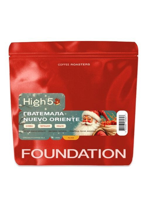 Кава в зернах Гватемала Nuevo Oriente 250г Foundation Coffee Roasters High5 (370207013)