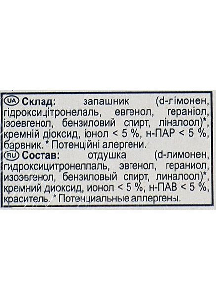 Запас для освіжувача повітря гелевий "Японський сад" Sensations Japanese Garden 8g (931728-61852) Glade (361931396)