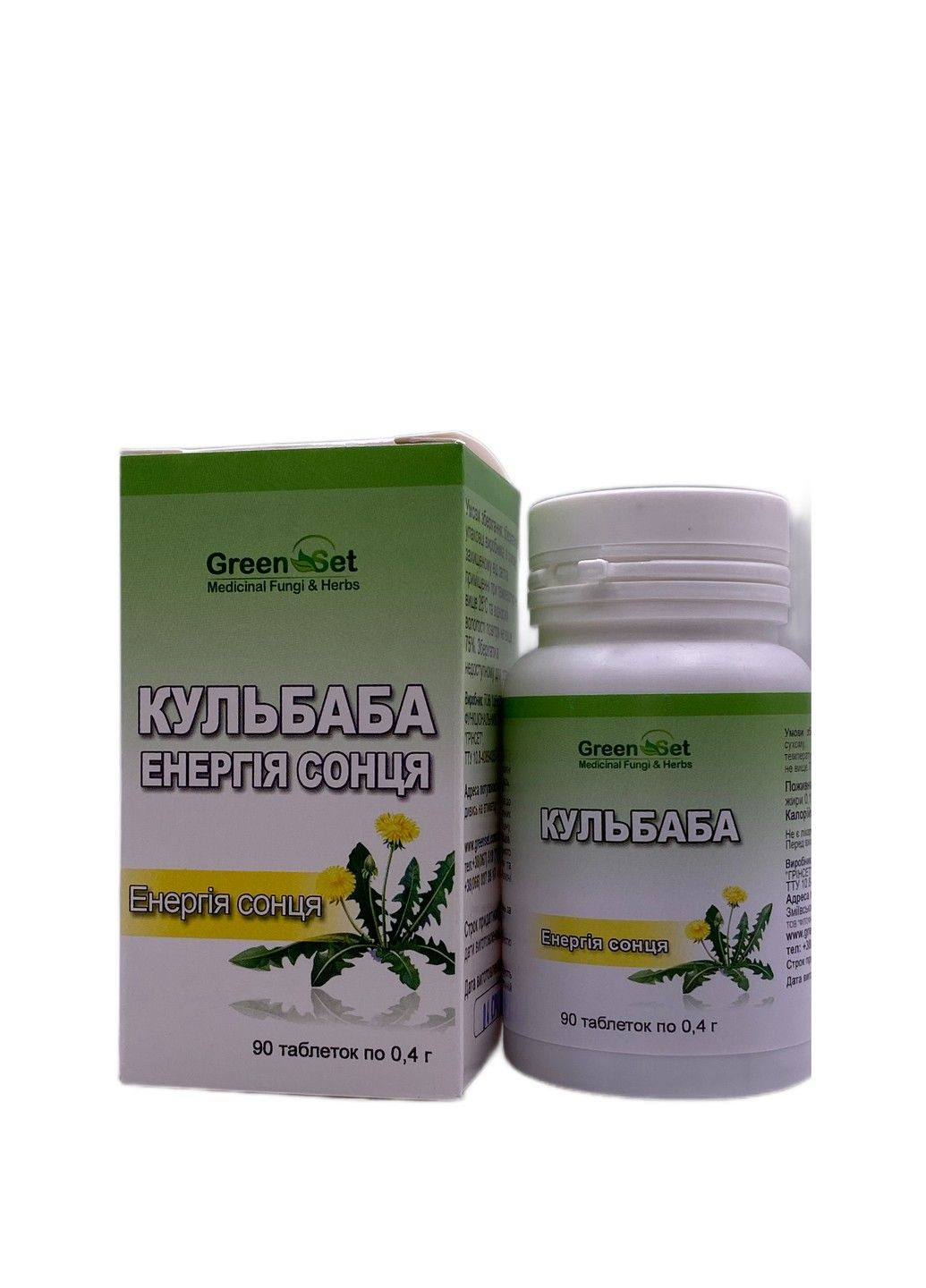 БАД Одуванчик лекарственный для улучшения пищеварения 90 таблеток GreenSet (316701456)