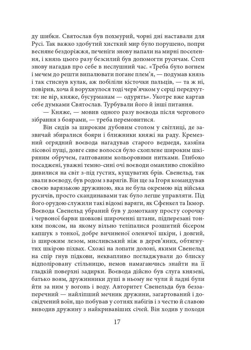 Волот Фоліо (370075015)