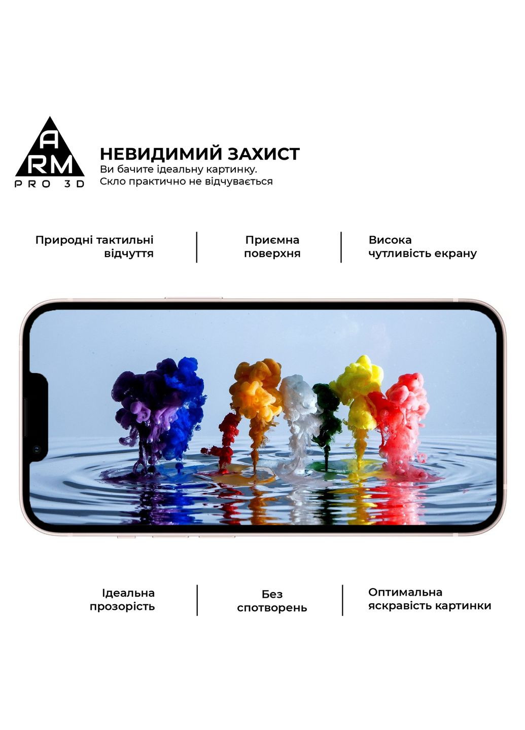 Защитное стекло Pro 3D для Apple iPhone 14 Plus/13 Pro Max (ARM60265) ArmorStandart (263683710)