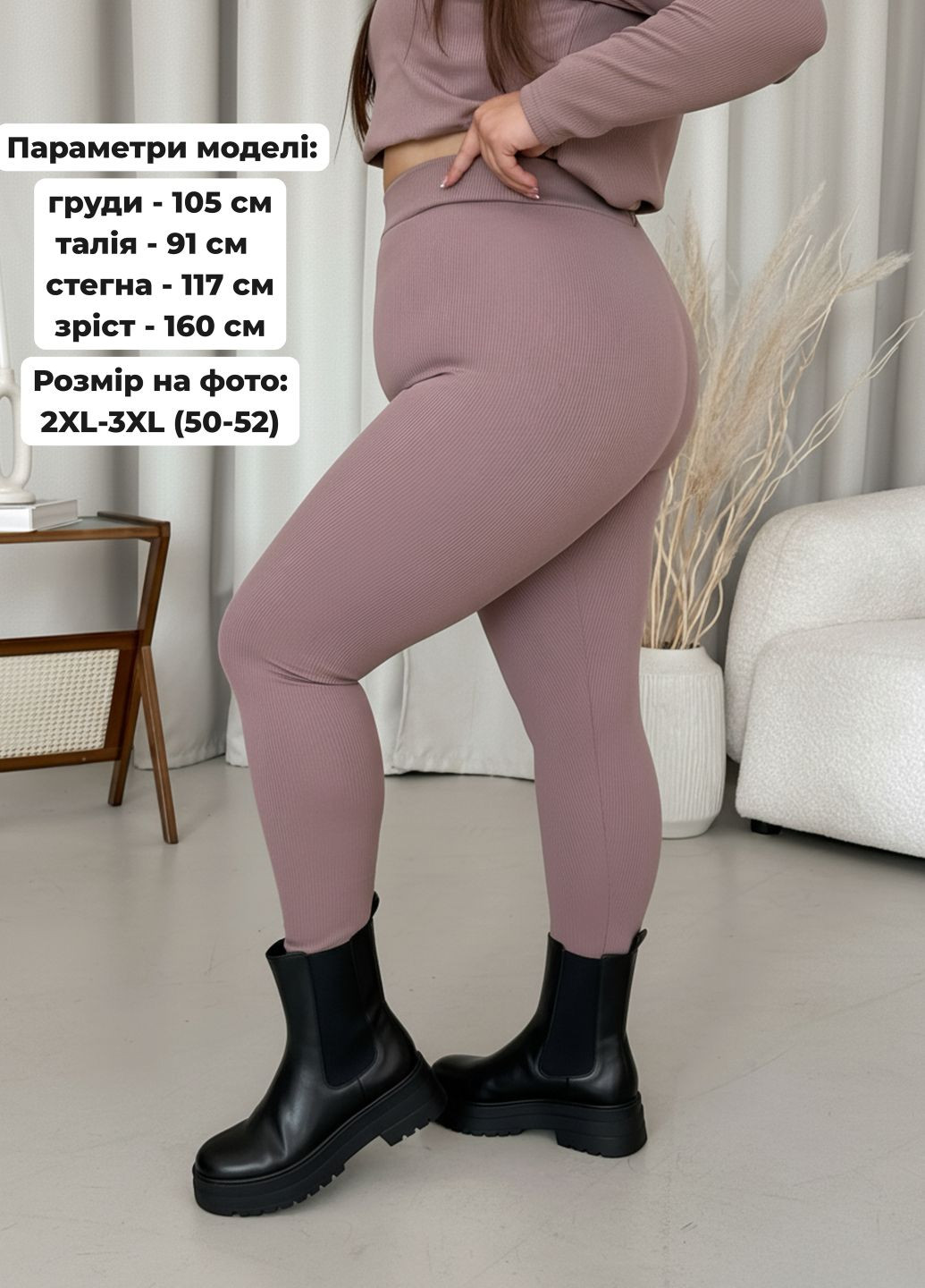 Бежевые зимние теплые зимние лосины с высокой посадкой в рубчик на флисе пояс на резинке (солоха в подарок) Merlini