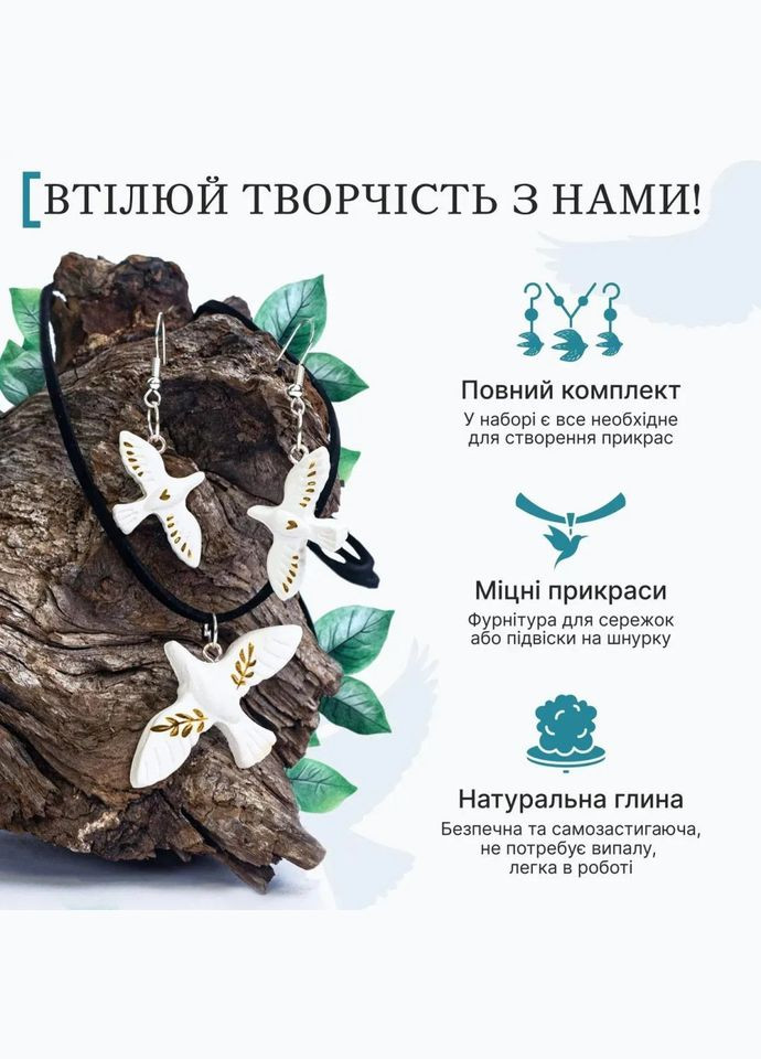 Великий набір для створення прикрас "Птахи" GL-008 з пластичної глини Alexes (343275030)