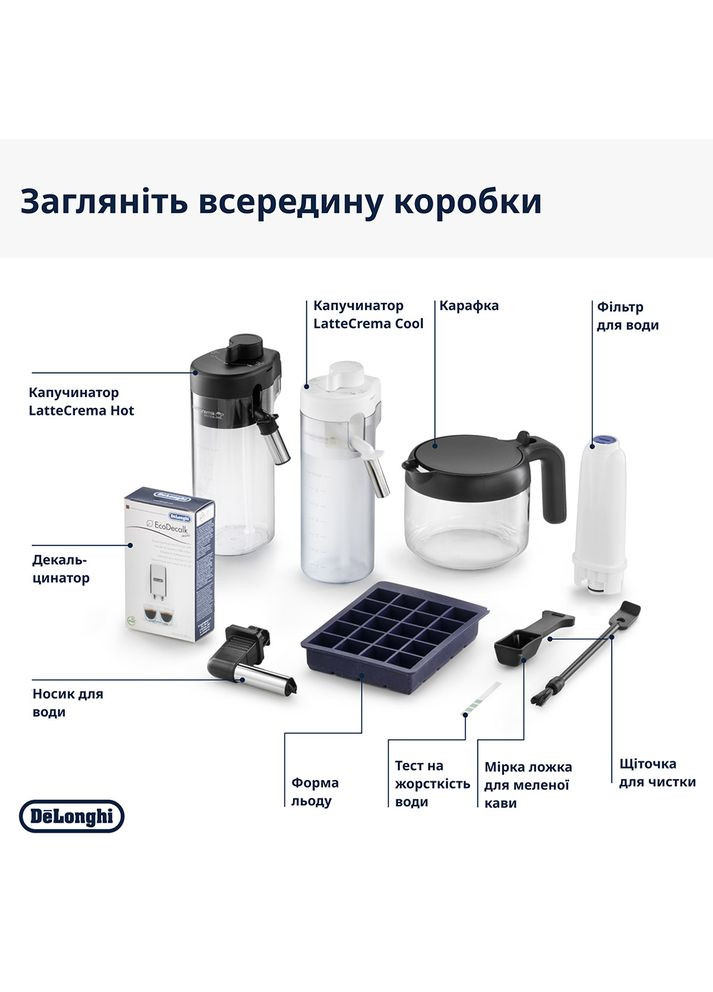 Кофемашина Eletta Explore ECAM450.55.G Delonghi (367055878)