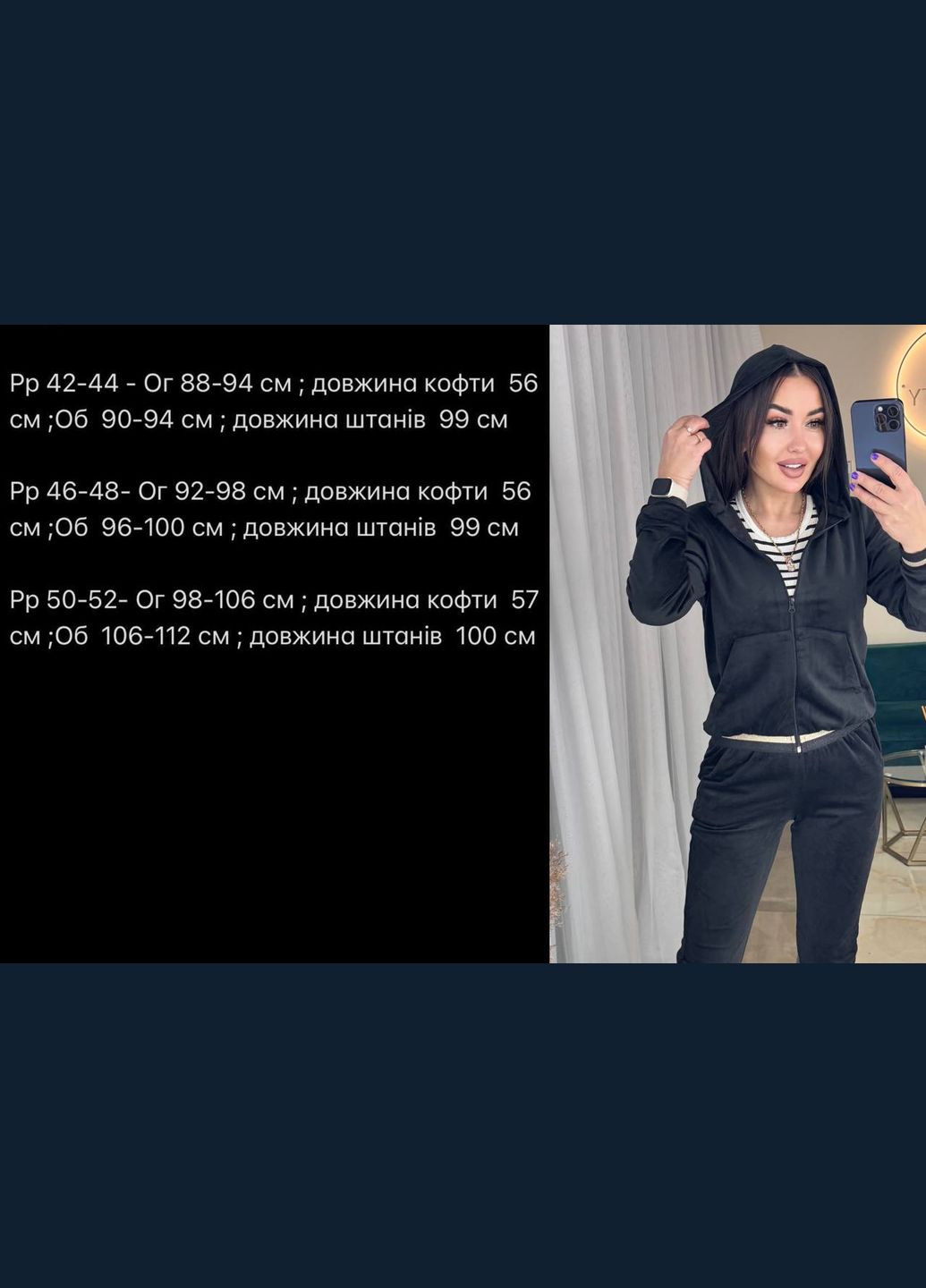 Велюровий костюм Fashion (329057724)