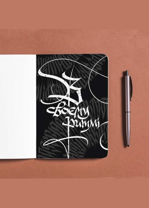 Планер Путь Gifty 6106 (315819904)