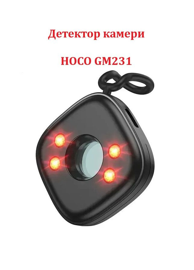 Детектор прихованих камер GM231 80mAh, 40хв. роботи Чорний Hoco (368788856)
