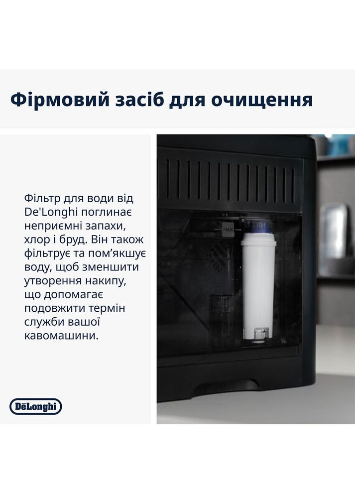 Фільтр для води DLSC002 Delonghi (307437326)