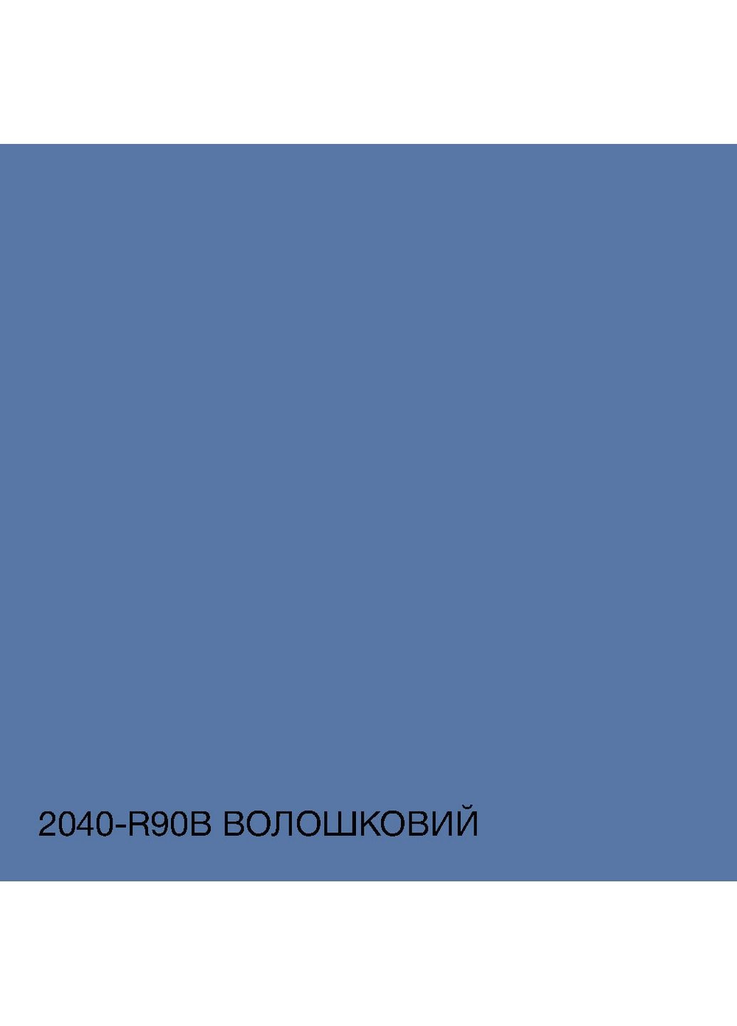 Краска Интерьерная Латексная 2040-R90B Волошковый 5л SkyLine (283327790)