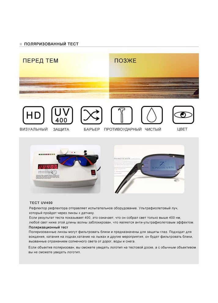 Чоловічі сонцезахисні окуляри - антиблік для водіїв з поляризованими лінзами N7716 Італія Коричневий KINGSEVEN (299332651)