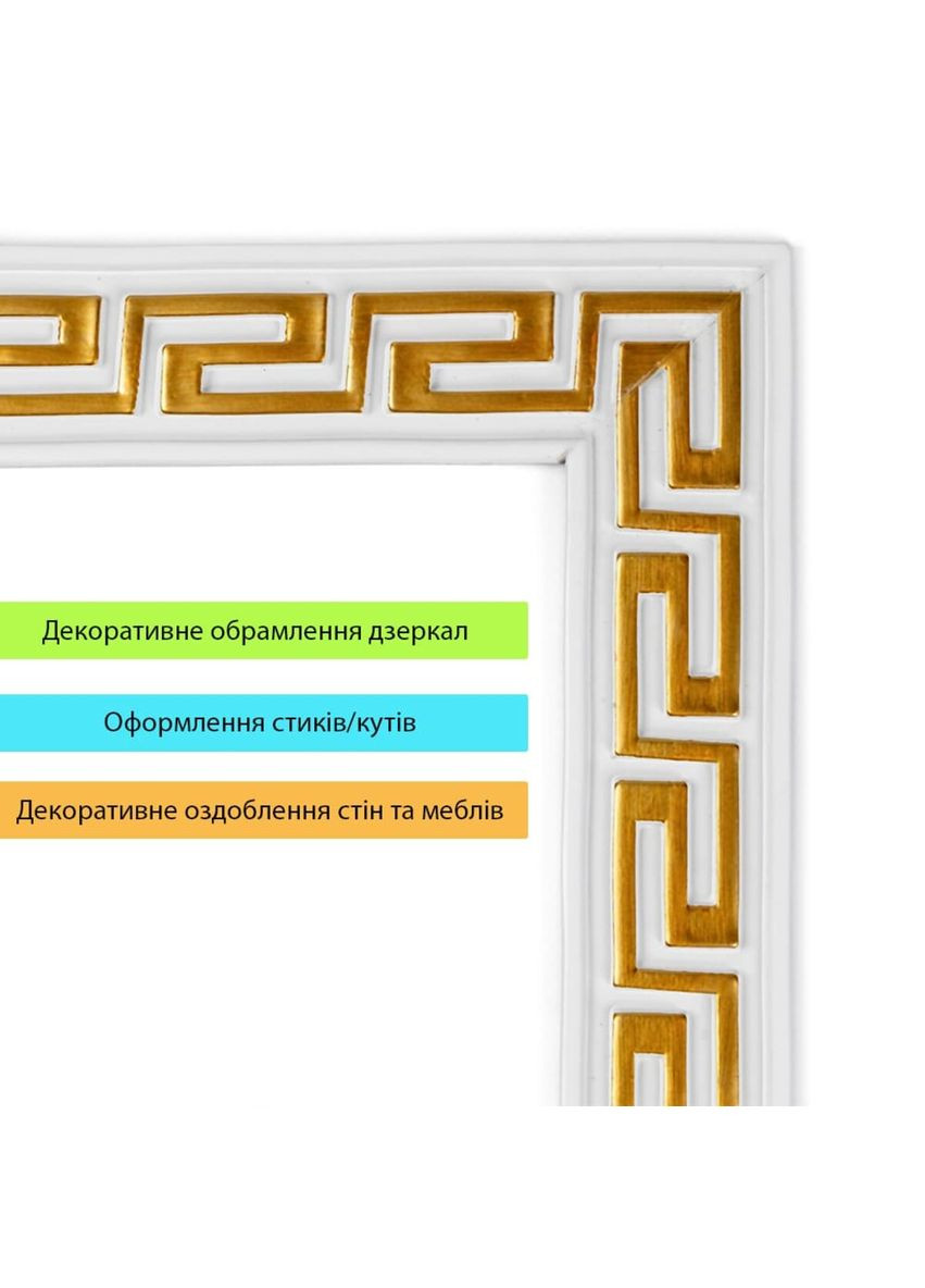 Молдинг 3000х50х6 мм Белый с золотом SW-00002688 Sticker Wall (367831392)