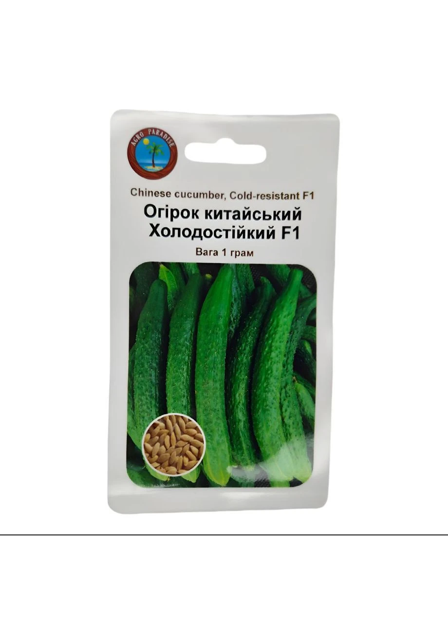 Насіння огірка Китайський Холодостійкий F1, 1г, середньоранній самозапильний гібрид, зелений Agro Paradise Китайський Холодостійкий F1 (381392189)