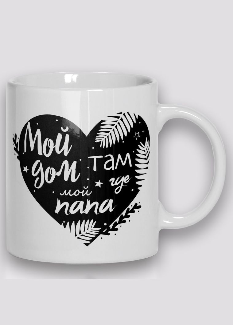 Кружка керамічна смішна з приколом з написом з принтом від " Мой дом, там где мой папа "330мл 23033 WONKEY (330794518)