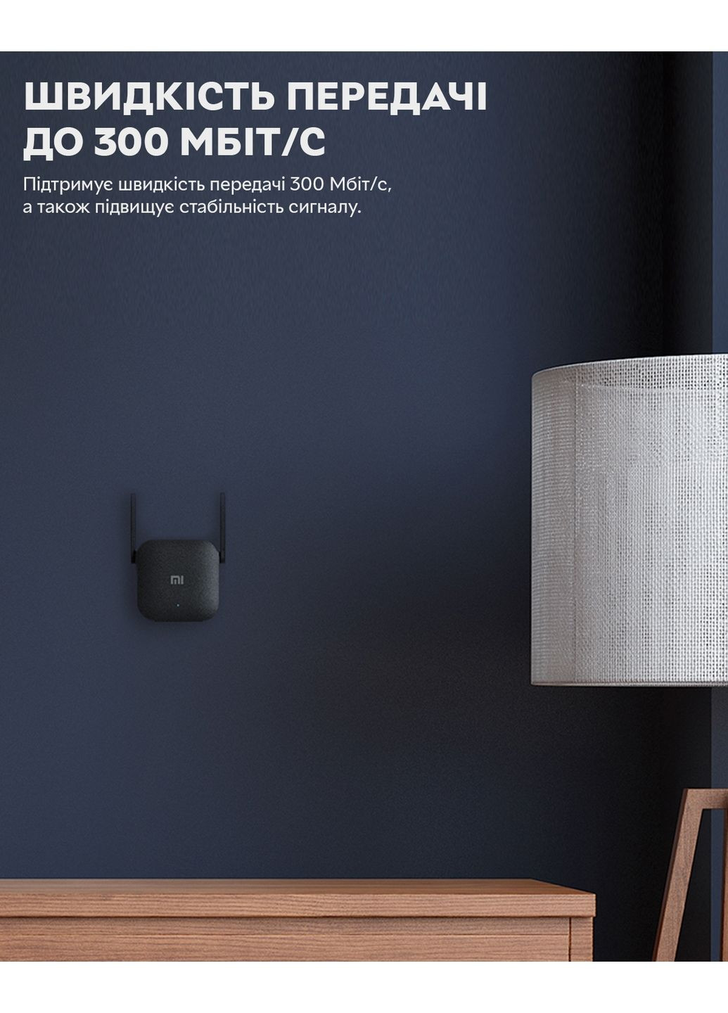 Ретранслятор Wi-Fi Mi WiFi Amplifier Pro (підсилювач сигналу) Xiaomi (293415820)