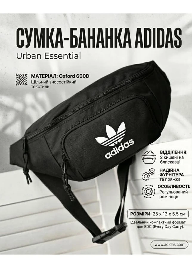 Сумка бананка adidas черная Oxford 600D спортивная EDC ТР6816 No Brand (392962763)