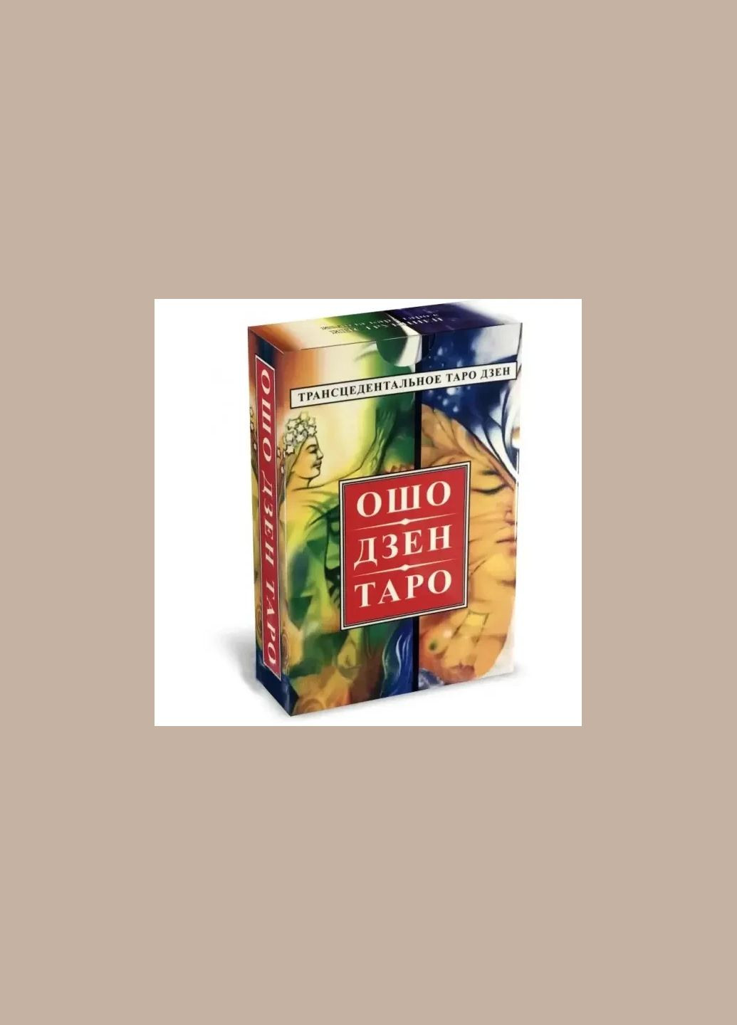 Карты Таро Ошо Дзен Osho Zen 78 карт Tarot (331633299)