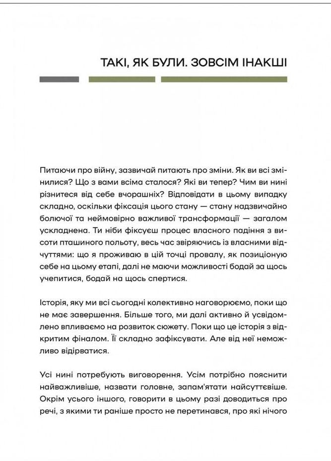 Слова і кулі укл.Наталя Корнієнко (9786171705647) Виват (316080669)