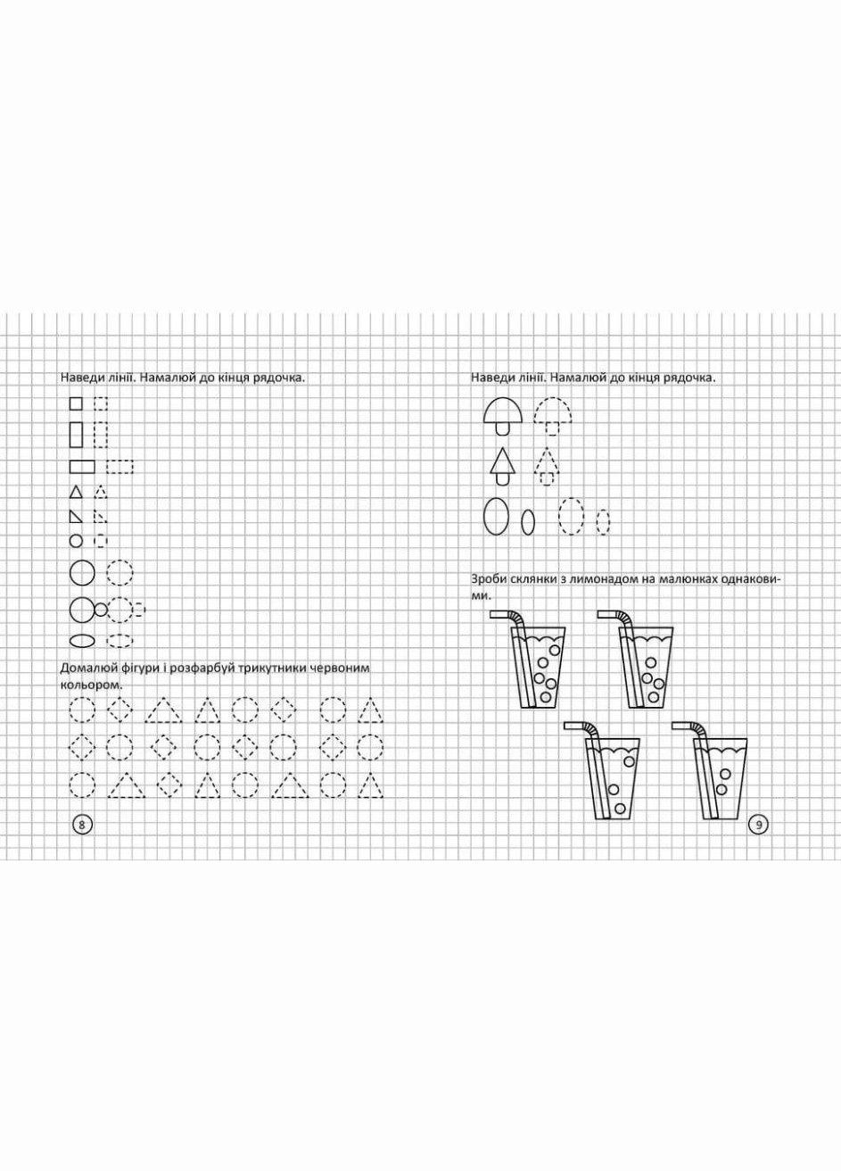 Комплект прописів "Розвиваємо навички письма" ( ) Талант (338868668)