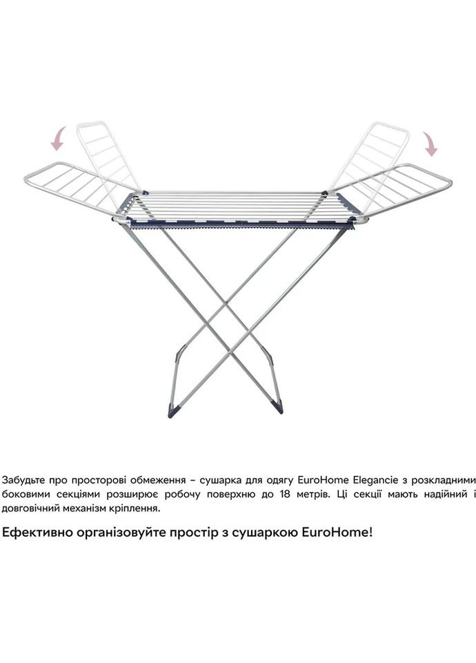 Сушка для белья алюминиевая напольная Elegancie 18 м (1822AL-BLUE) EUROHOME (334008262)
