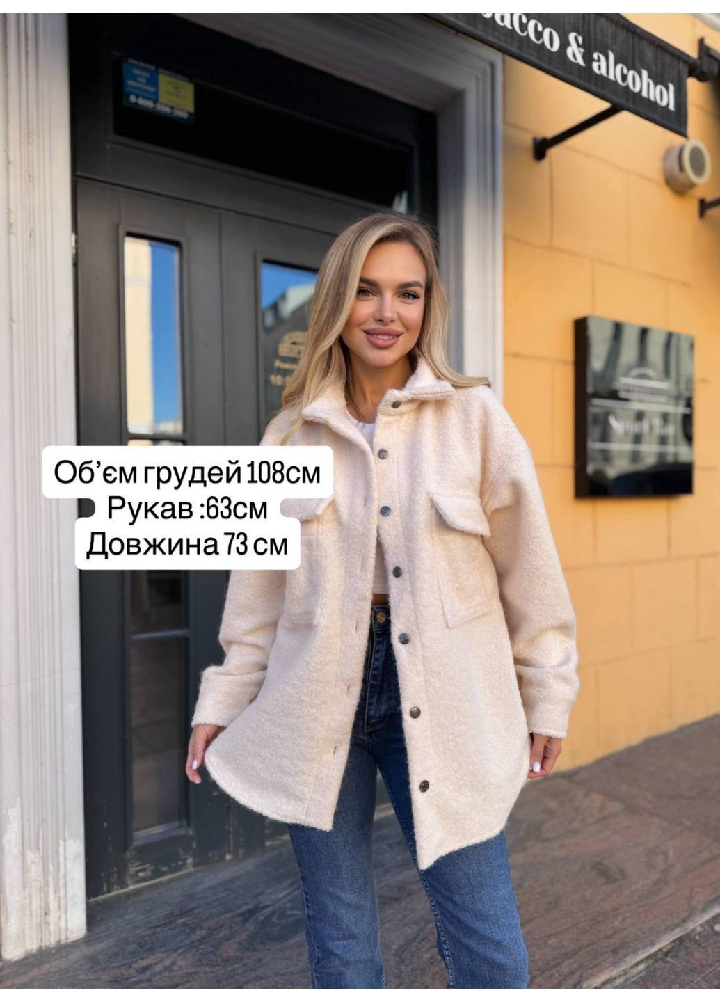 Жіноча oversize сорочка-жакет з альпаки "барашек" Vakko (362189202)