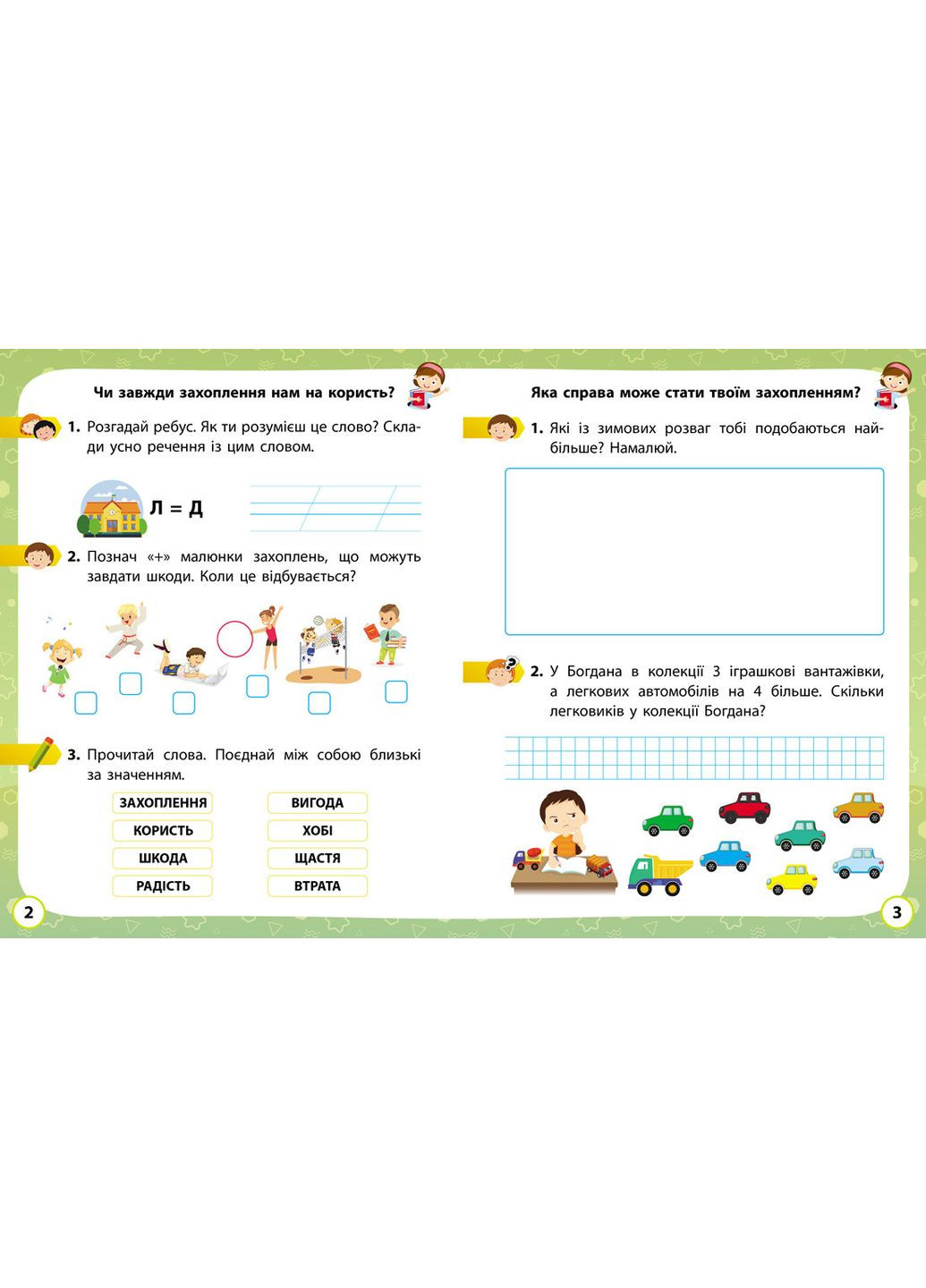 Я исследую мир. 1 класс. 2 часть No Brand (359374579)