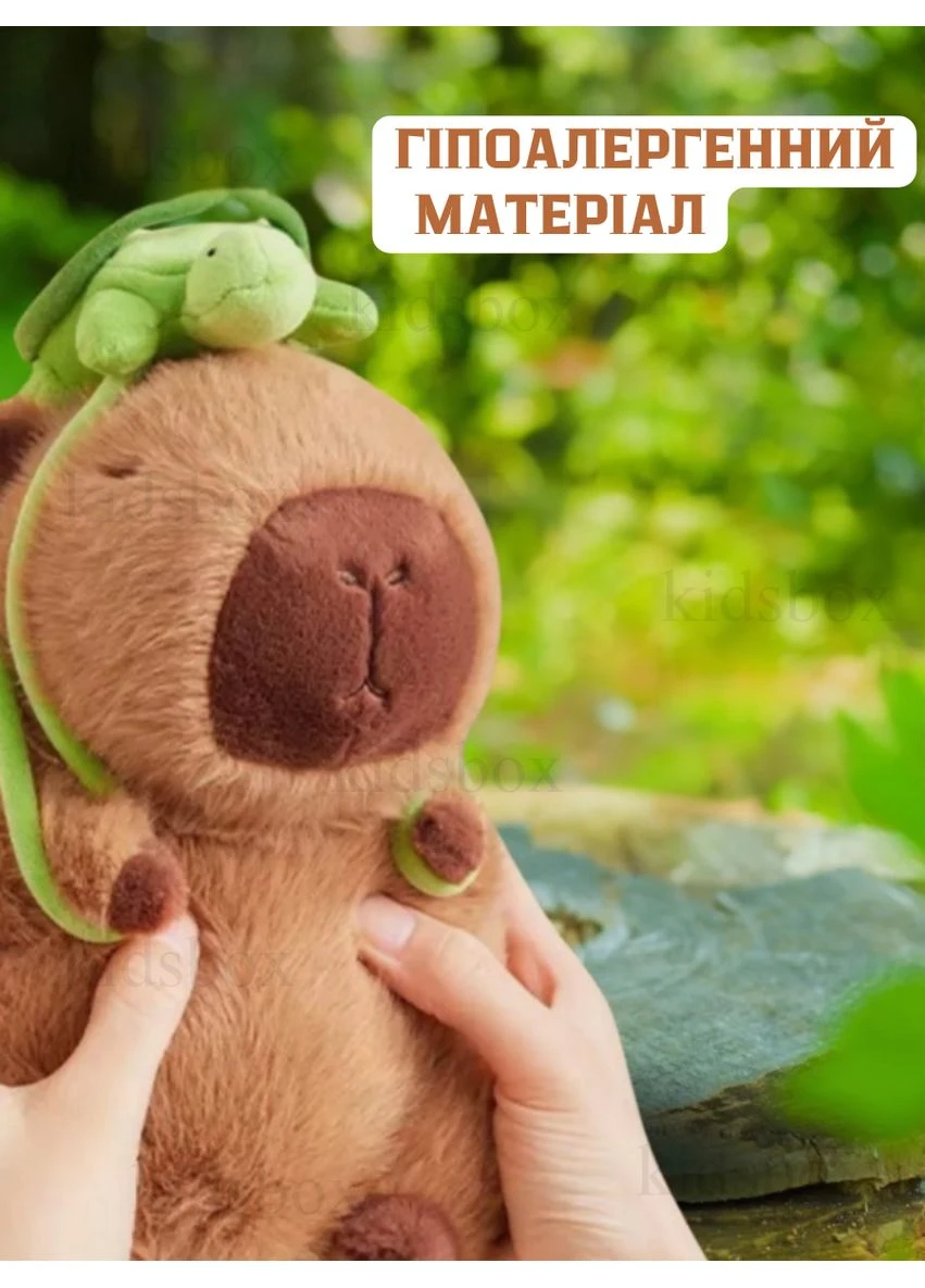 М'яка іграшка Капібара для дітей із рюкзаком черепашка capybara 23 см Shantou (393636165)