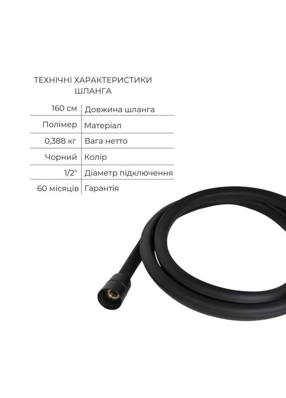 Комплект Slavonice Black Matt: Смеситель QTSLA259BLM45918+Шланг QTHADPVCSQ160B+Лейка QTRUC125BLM45951 Qtap (336936923)