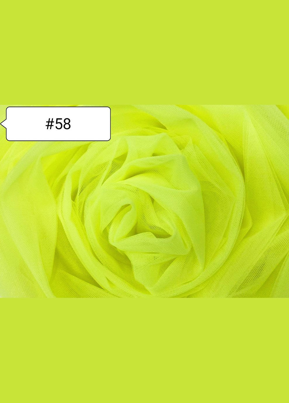 Тканина Фатин Яскраво Лимонний №58 Buse (313402752)