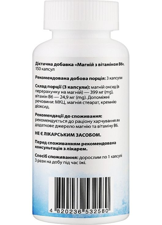 Дієтична добавка "Магній з вітаміном В6", 399 мг Magnesium With Vitamin B6 150шт (1544702-44746711) My Nutri Week (368631812)