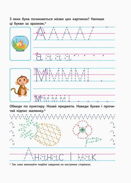 Книга Прописи будущим школьникам. Шаг 2 Печатные буквы. Автор – Моисеенко С.В. (АРТ) РАНОК (338873040)