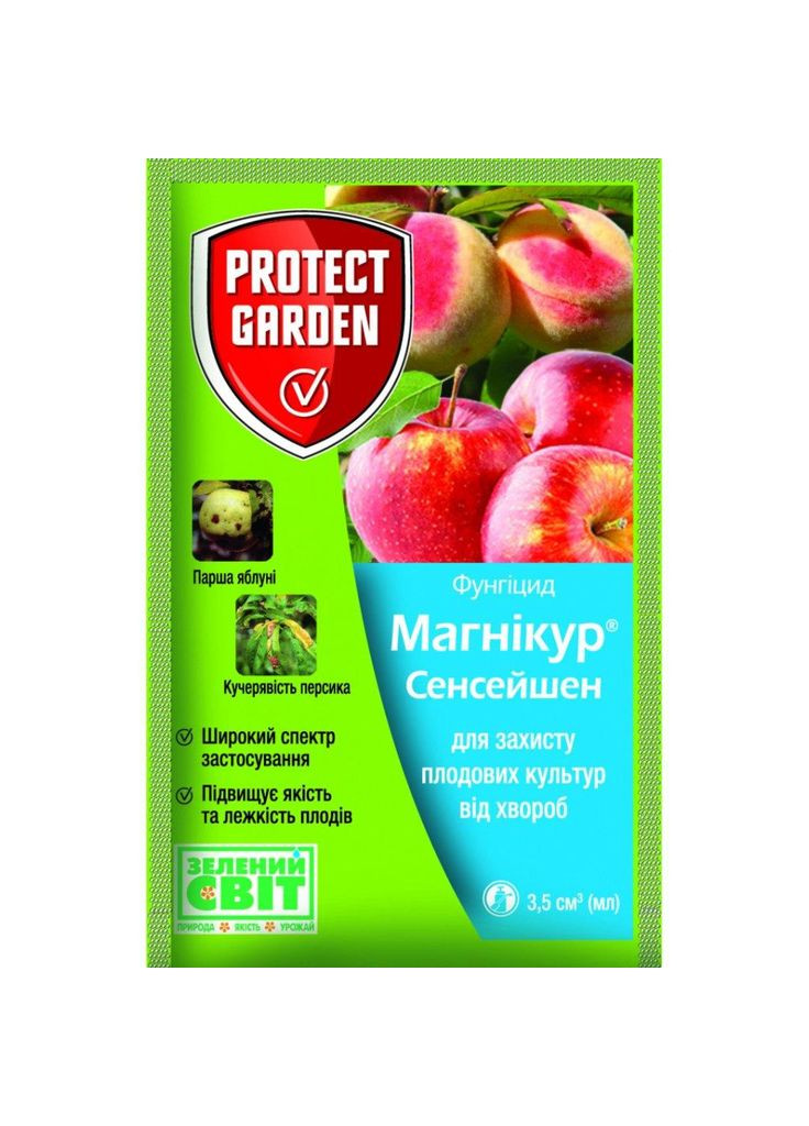 Фунгіцид Магнікур Сенсейшен 3.5 мл Protect Garden Bayer (299329941)