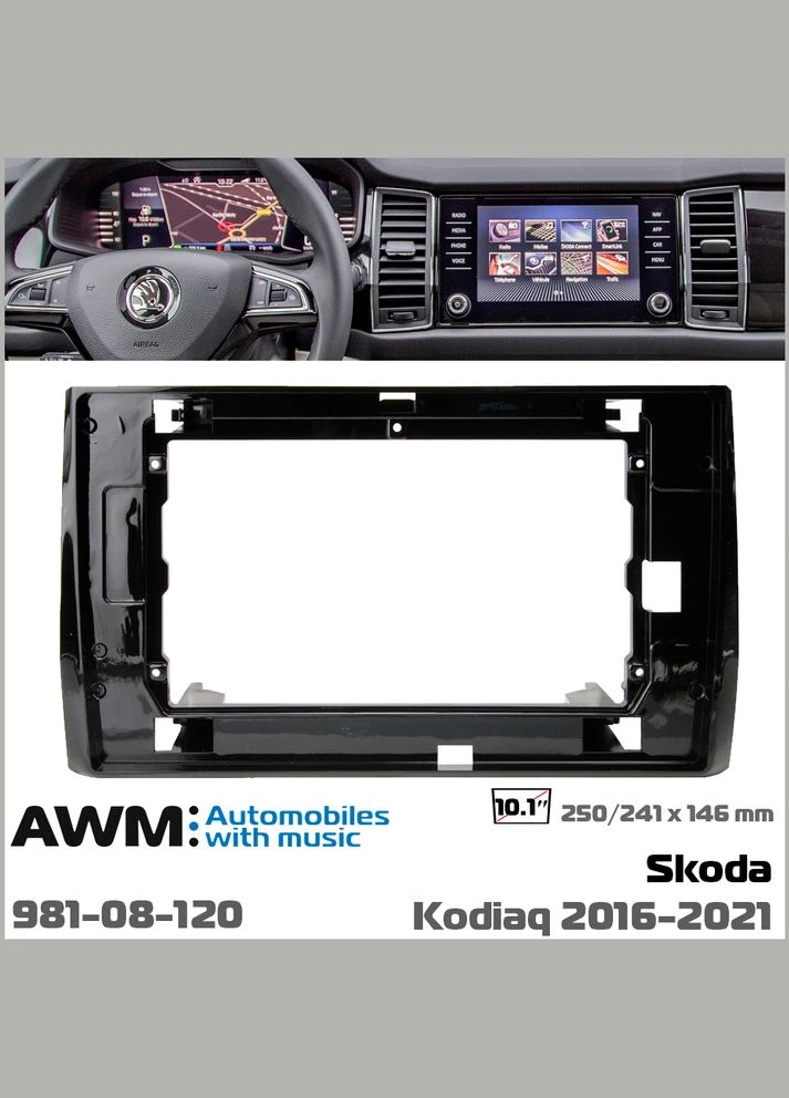 Перехідна рамка Skoda Kodiaq (981-08-120) AWM (395864579)