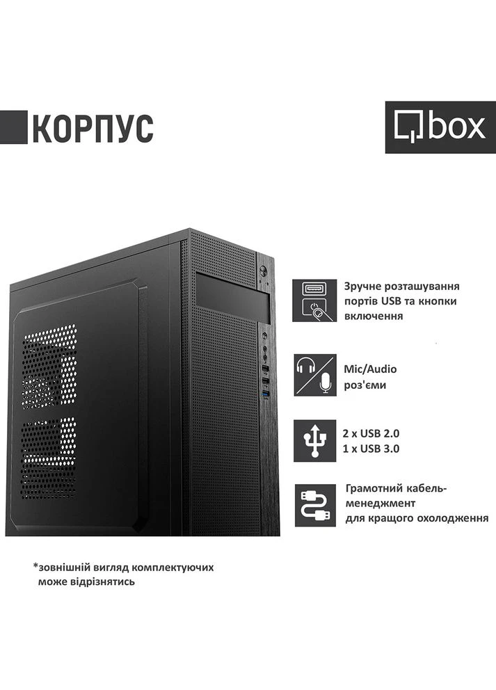Комп'ютер I30647 Qbox (323088730)
