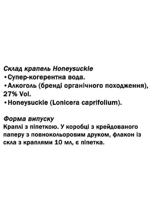 Fiori di Bach flowers Honeysuckle 10 ml Guna (349443703)