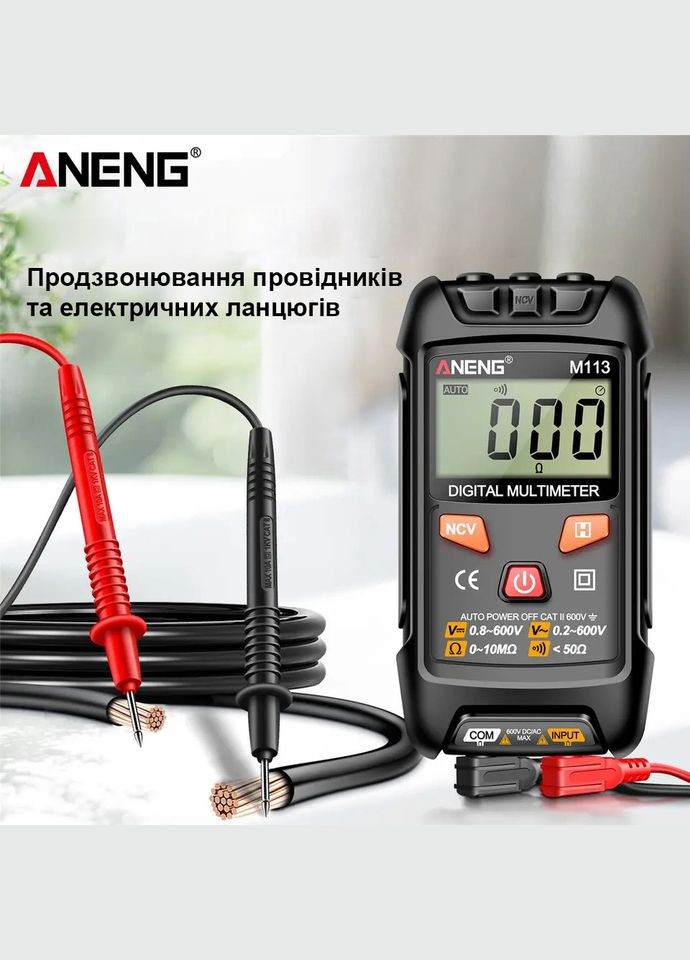 Компактний цифровий мультиметр M113 з автоматичним діапазоном Aneng (303401440)