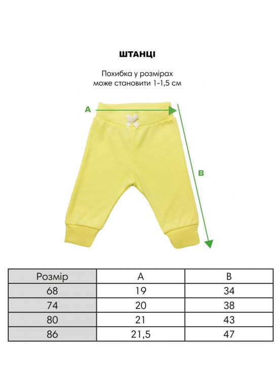 Smil дитячі штанці | бавовна | 68, 74, 80, 86 | приємні до тіла ніжний жовтий жовтий виробництво - Україна
