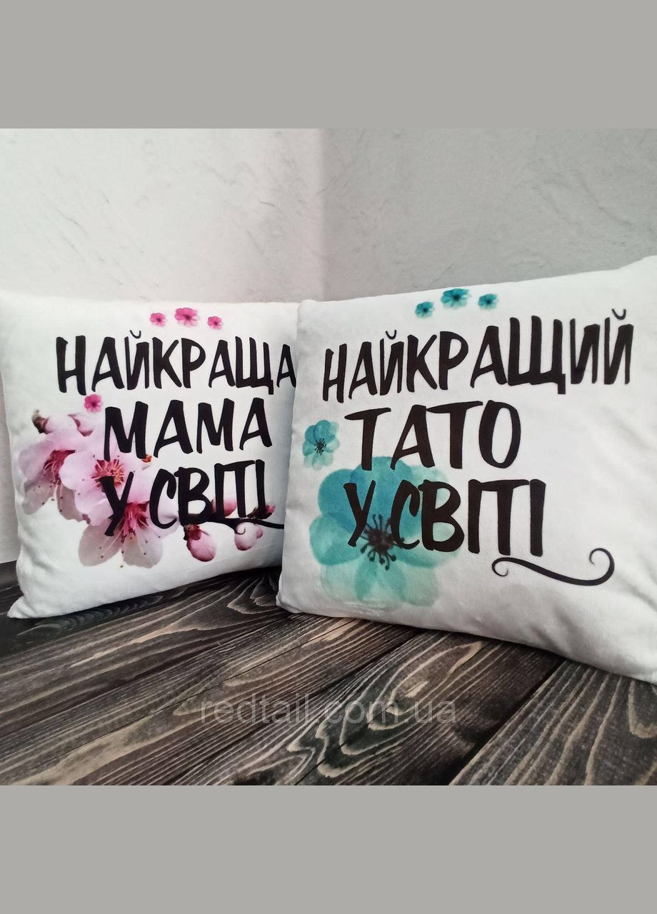 Подушки с рисунком "Лучшие папа и мама в мире" 2 шт., оригинальный подарок No Brand (328439474)
