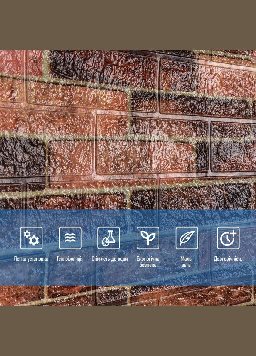Самоклеюча 3D панель під коричневу катеринославську цеглу 19600x700x3мм SW-00001469 Sticker Wall (300241858)