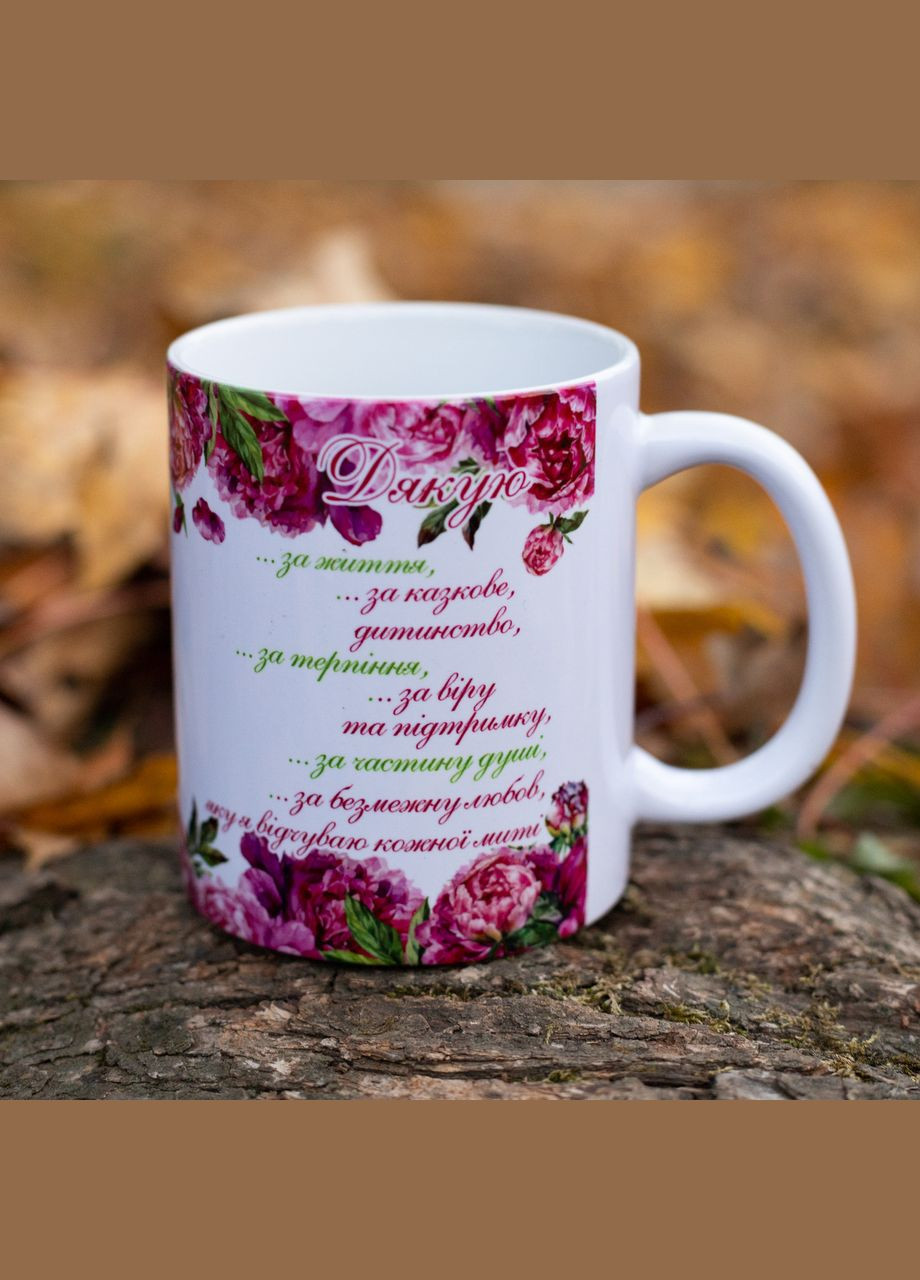 Чашка для мамочки No Brand (339043031)