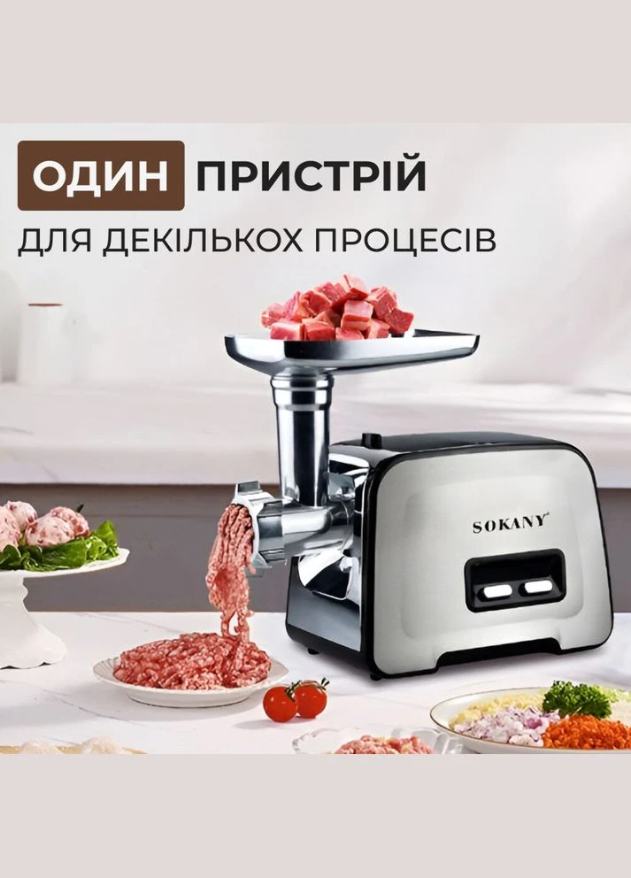 Электромясорубка SK090 профессиональная 3500 Вт SK090 Sokany (316590037)