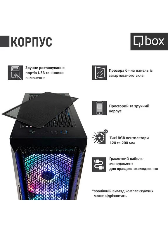 Компьютер I33933 Qbox (332770300)