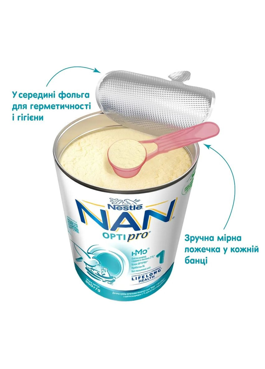 Сухая молочная смесь Optipro 1, 800 г NAN (331790500)