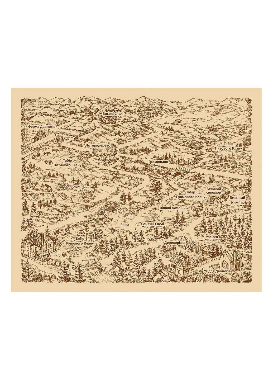 Світовий бестселер Книга Коти-воїни Піднімається буря 4 (українською мовою) АССА (322123517)