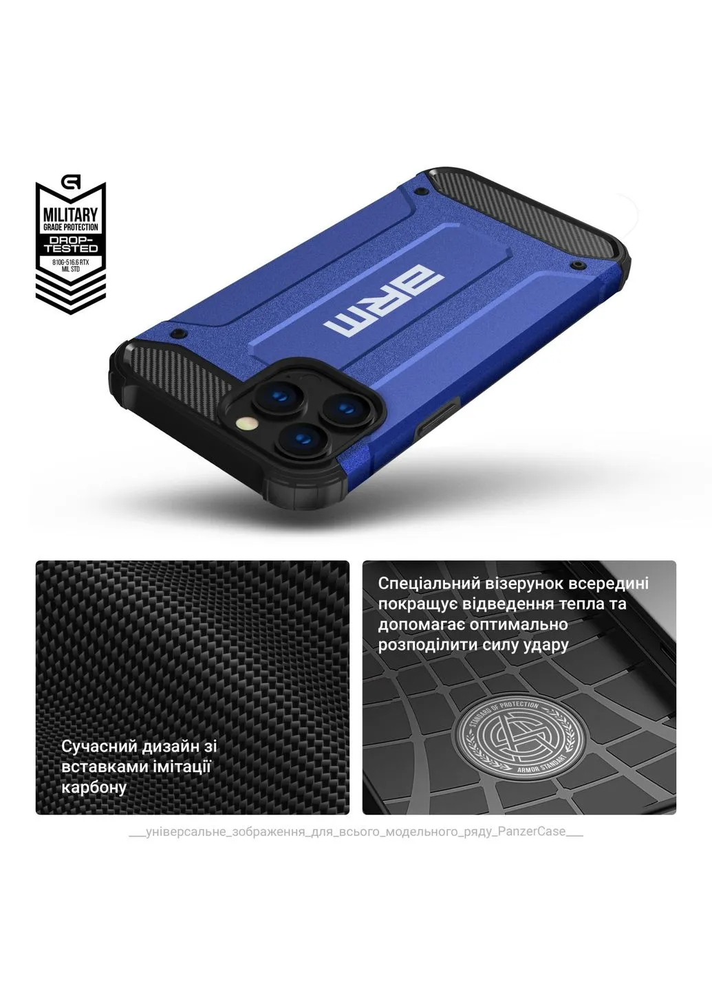 Чехол для мобильного телефона Panzer Xiaomi Redmi 13C 4G/Poco C65 Dark Blue (ARM73716) ArmorStandart Panzer Xiaomi Redmi 13C 4G / Poco C65 Dark Blue (326592388)