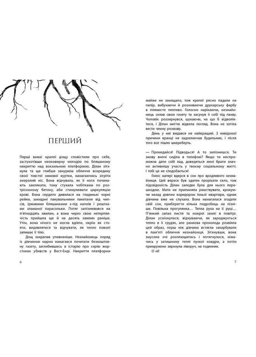 Комплект книг Провідник (3 кн.). Автор - Клер Мак-Фолл ( ) РАНОК (338866928)