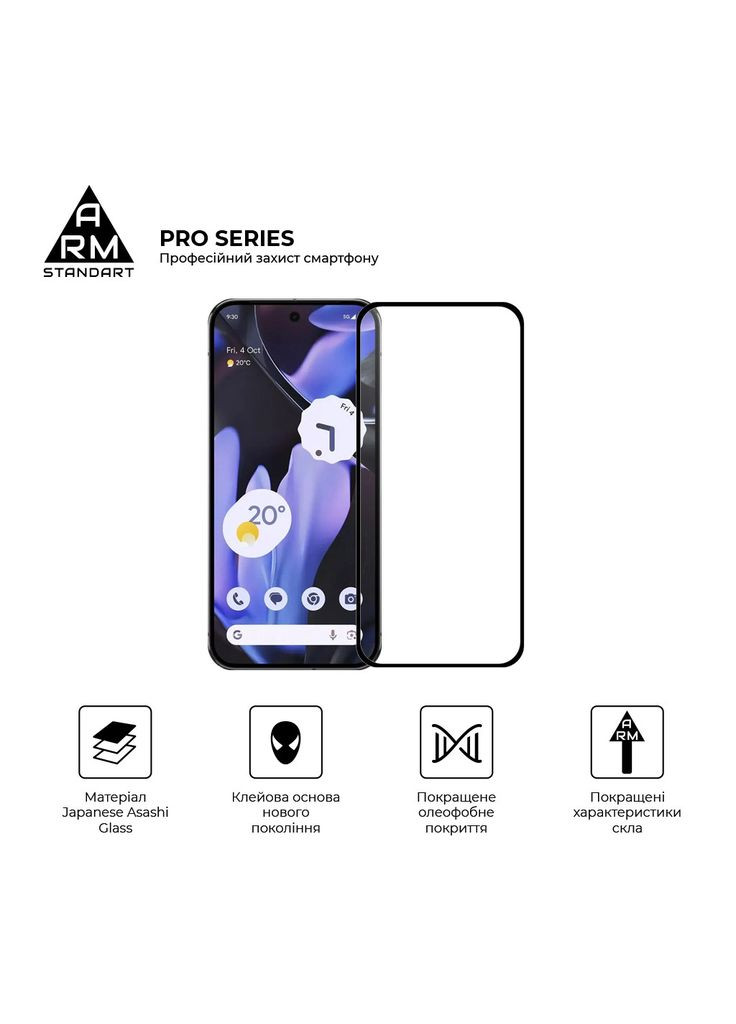 Стекло защитное (m481175) ArmorStandart Pro Google Pixel 10 Pro XL 5G (367065208)
